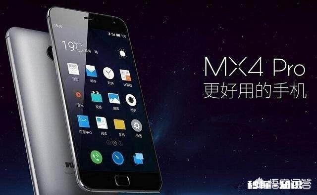MX4PRO究竟败在哪