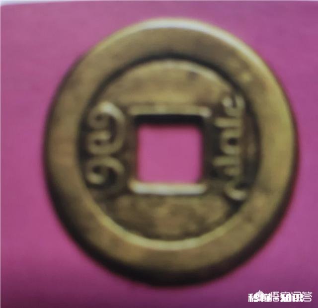 清朝道光通宝为何收藏价值低