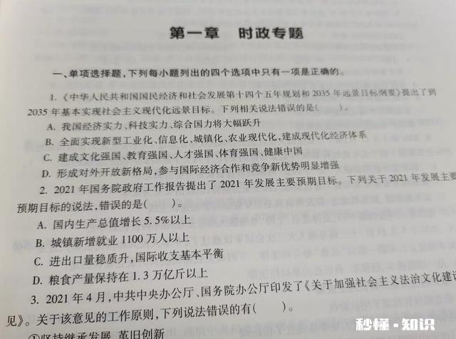 什么是事业单位联考