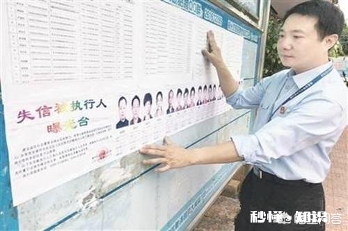 杭州“第一家”：五口人四个是失信被执行人。你怎么看