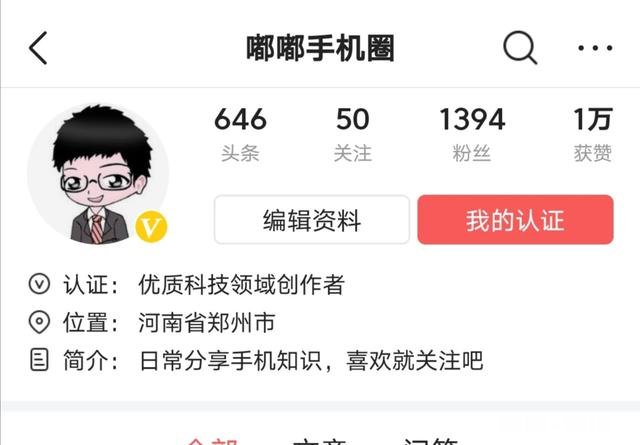 那些粉丝只有200多头条内容只有几十个账号，是怎么通过黄v的