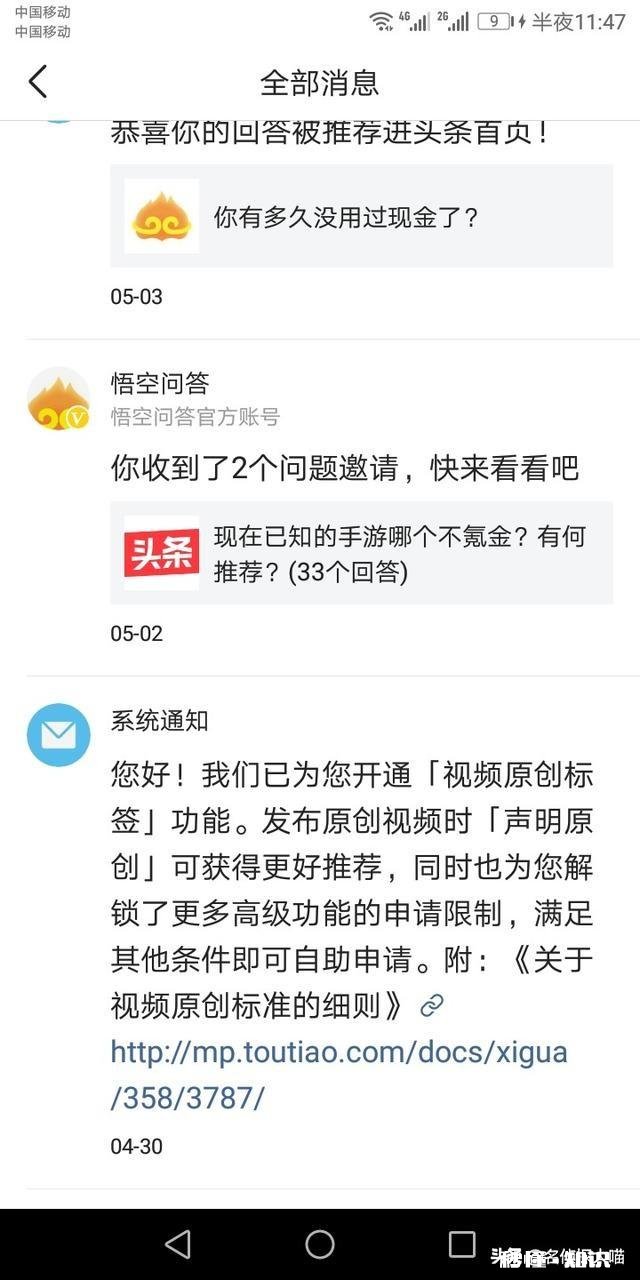 那些粉丝只有200多头条内容只有几十个账号，是怎么通过黄v的