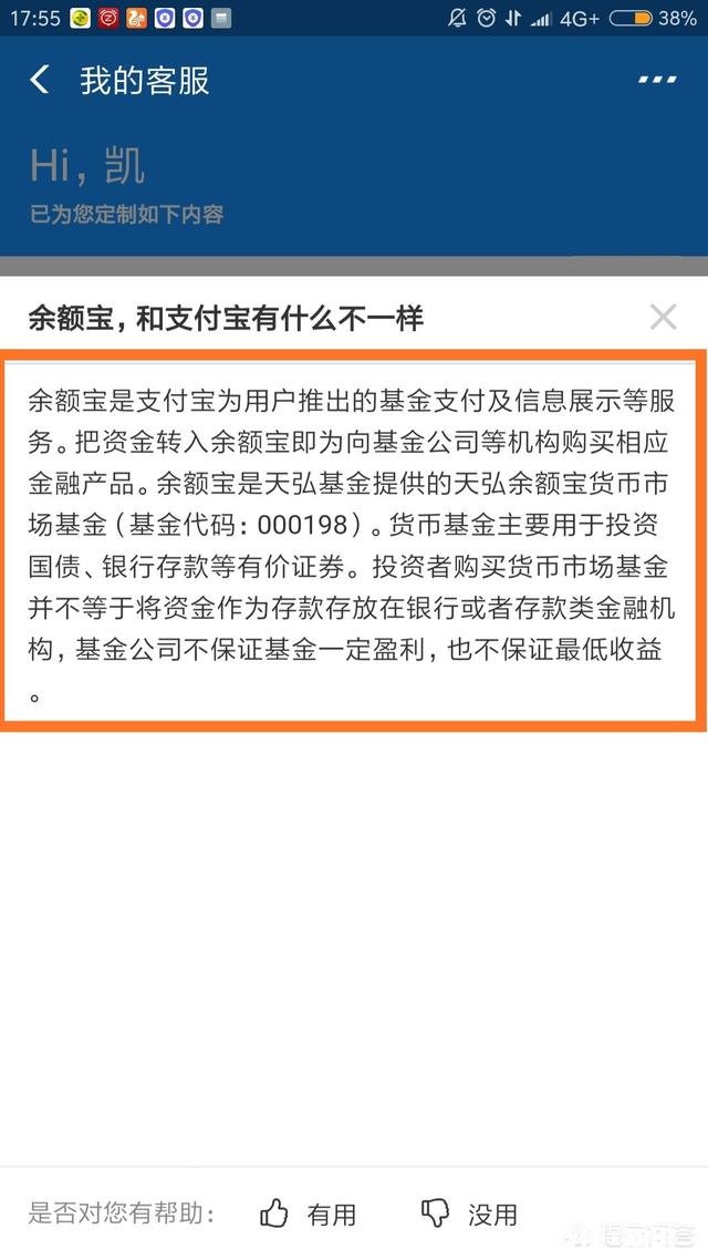 如果支付宝破产了，个人存在支付宝里的钱会怎么样