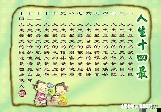 人生的生活感悟是什么