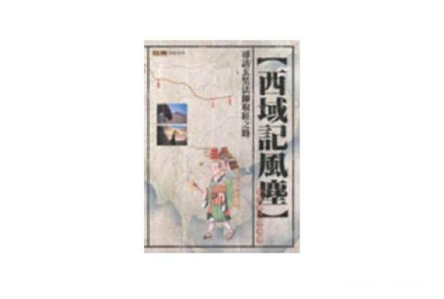 西域有什么特别厉害的小国吗怎么查全西域相关历史