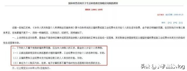 工资九千左右，税务网上查工资只有四千多，是不是公司偷税，漏税