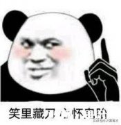 那些利用普通话谐音歪解人家名字的人是什么心态