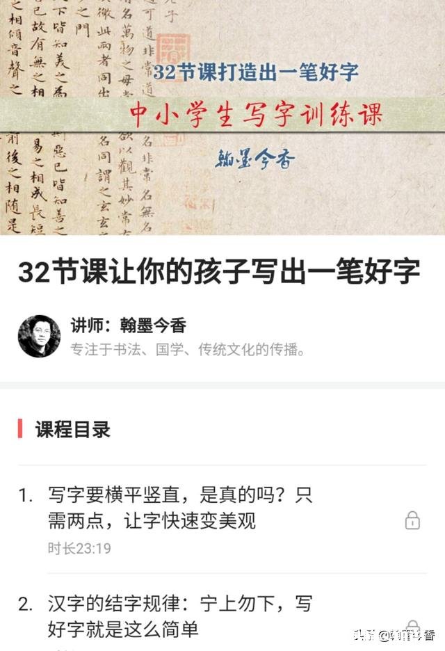 孩子写字太乱了做家长的该怎么办