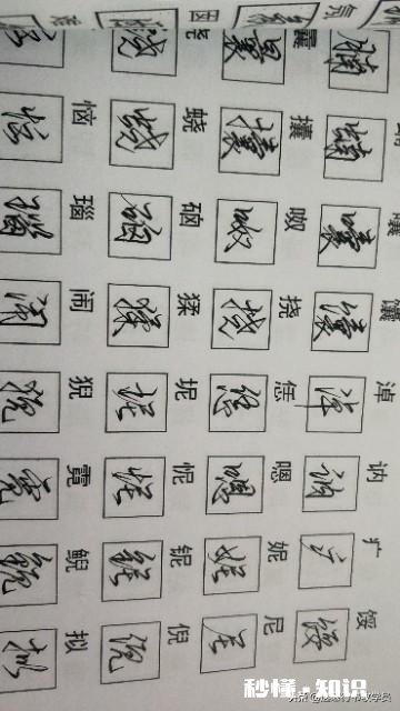 高三学生现在练字还来得及吗如果来得及，什么方法比较好