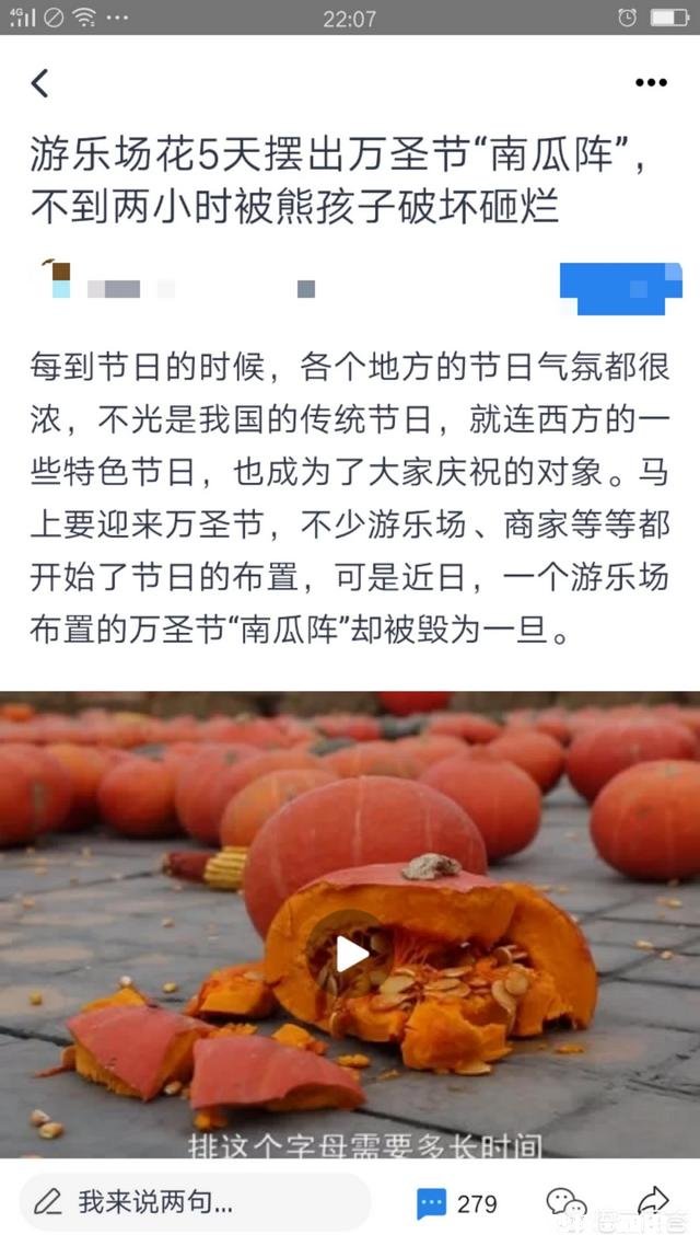 如何教育“熊孩子”