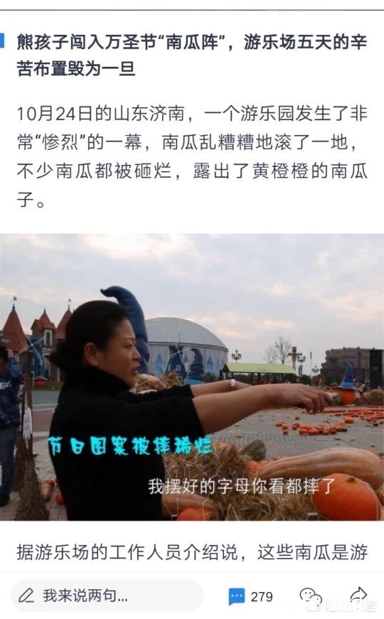 如何教育“熊孩子”