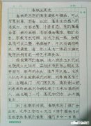 高一学生如何从头开始练字