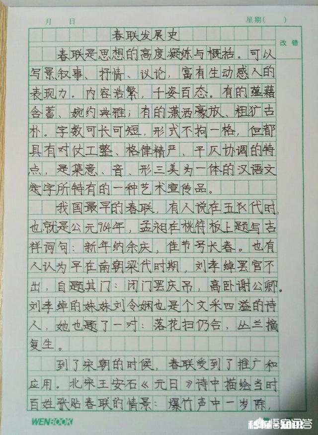 高一学生如何从头开始练字