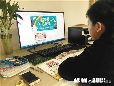 你怎样看待上网课，上网课有效果吗