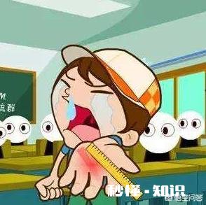 一年级的学生，数学考不到100分就要被老师用戒尺打手板，对此你怎么看