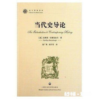 什么是历史理论