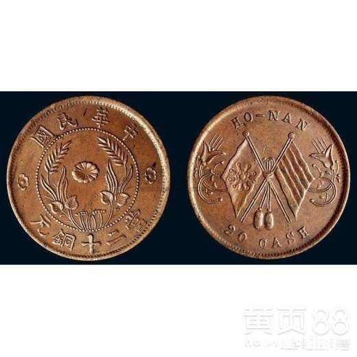 上海什么地方有免费鉴定光緒元宝户部制造钱二十文