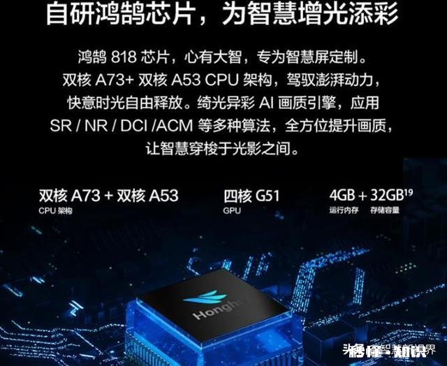 华为智慧屏值得买吗