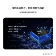 华为智慧屏值得买吗