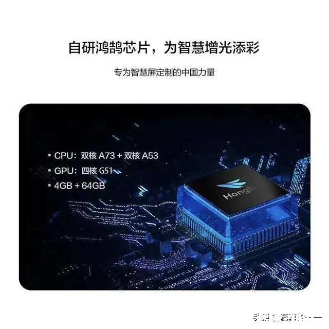 华为智慧屏值得买吗