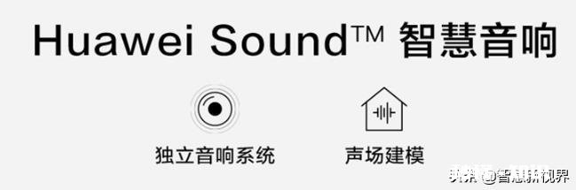 华为智慧屏值得买吗