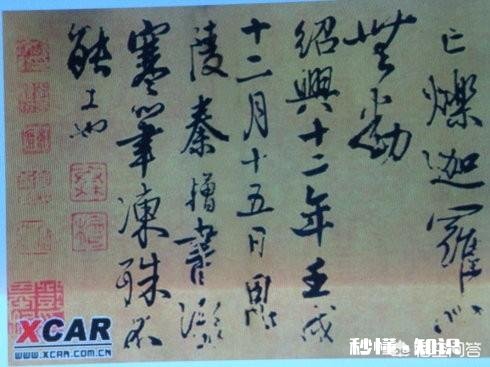 字如其人有科学依据吗