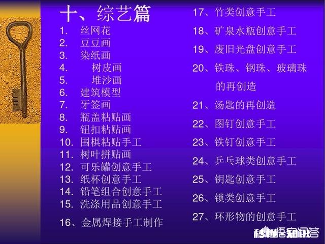 手工有哪些分类