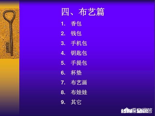 手工有哪些分类