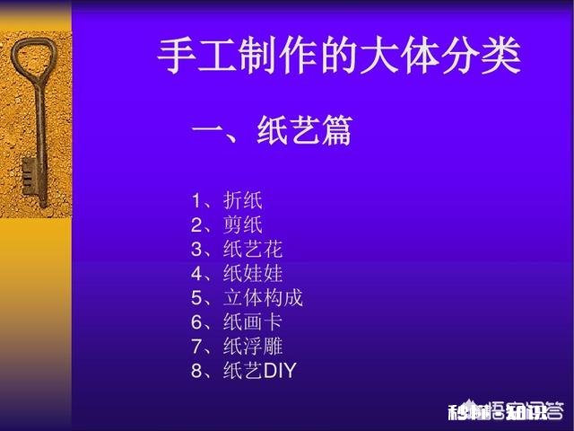 手工有哪些分类
