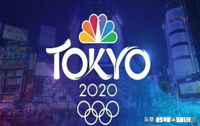 国际奥委会宣布东京奥运会如期举办，有何现实意义