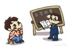 你觉得医生和病人最佳的沟通模式是什么为什么