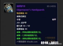 牛头狂暴战，请问在末日斧，多彩剑，奈法斧之间怎么选