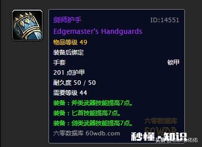 牛头狂暴战，请问在末日斧，多彩剑，奈法斧之间怎么选