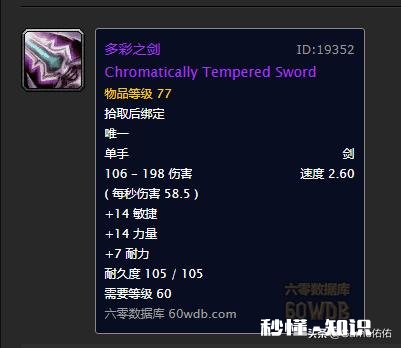 牛头狂暴战，请问在末日斧，多彩剑，奈法斧之间怎么选