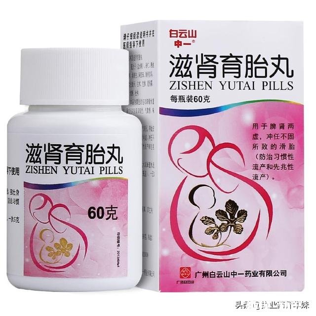 有流产迹象该怎么保胎