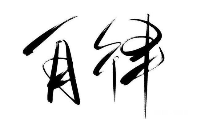 怎样可以每天保持清醒、自律、冷静