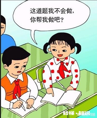 儿子今天教同学写作业,同学给他一块钱,对这样的行为,我是该制止还是鼓励