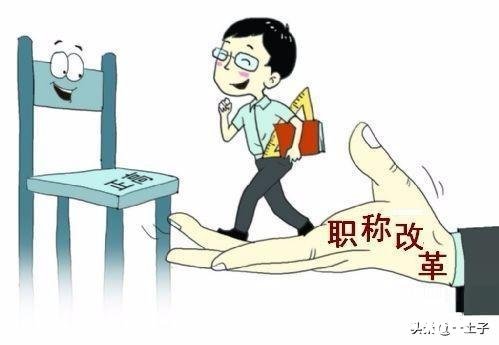 职称评审难吗职称申报常见问题解答大全