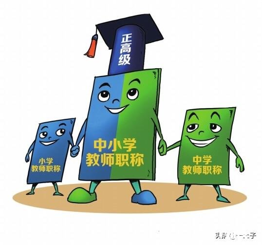 职称评审难吗职称申报常见问题解答大全