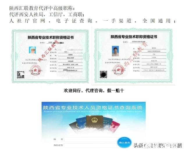 建筑工程从业人员是如何评审职称,评审依据是什么,通过率如何