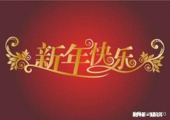 有多少人害怕过年，多少人想年底有机会翻身你怎么看呢