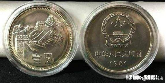 一枚长城币现在值多少钱