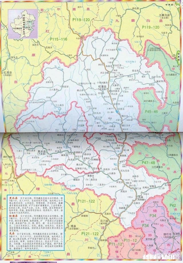 历史上易守难攻的松潘县被称为四川省的第一屏障,为何现在却很普通