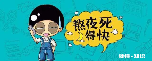 怎么缓解熬夜带来的影响