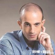 巜人类简史》《今日简史》《未来简史》你认为哪一部写得最好