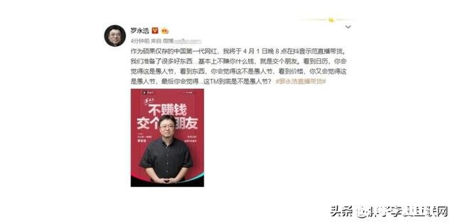 如何看待罗永浩带货的小米巨能写中性笔9.9元,比有的平台贵1元