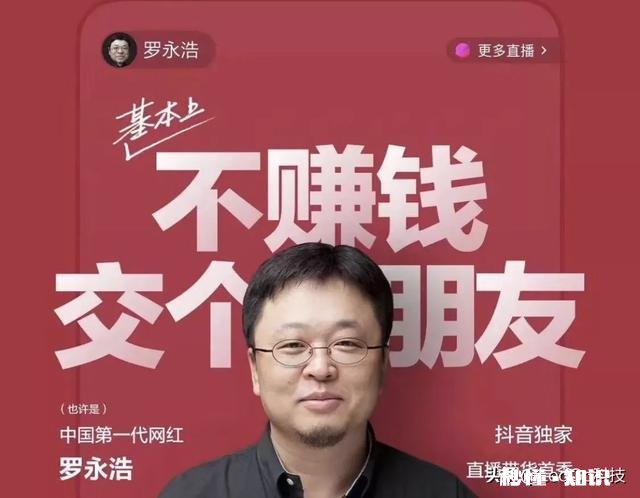 如何看待罗永浩带货的小米巨能写中性笔9.9元,比有的平台贵1元