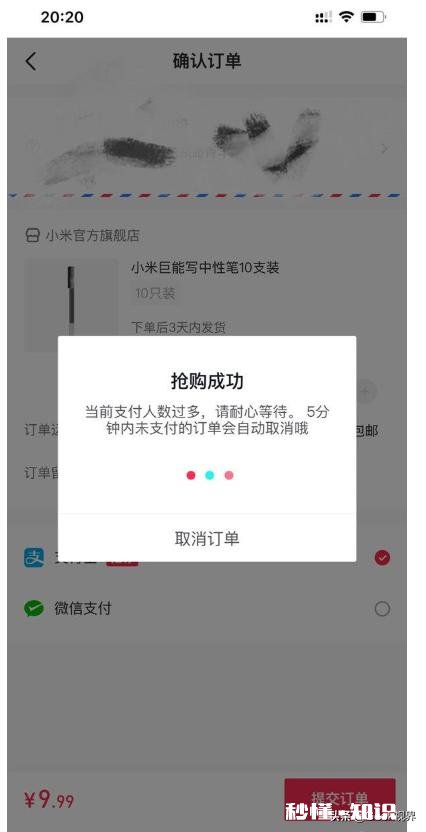 如何看待罗永浩带货的小米巨能写中性笔9.9元,比有的平台贵1元