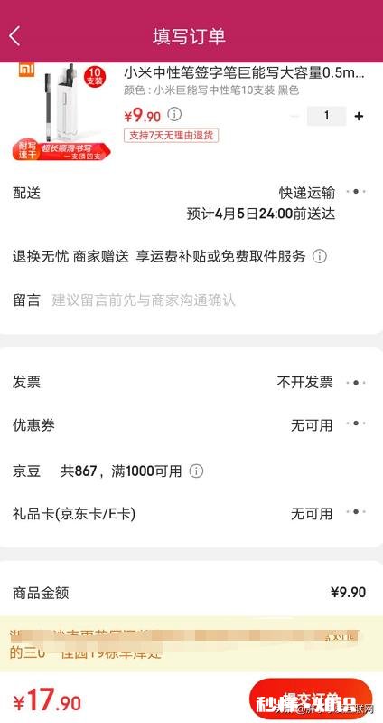 如何看待罗永浩带货的小米巨能写中性笔9.9元,比有的平台贵1元