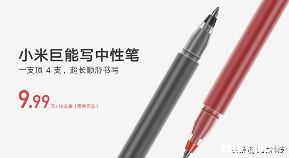如何看待罗永浩带货的小米巨能写中性笔9.9元,比有的平台贵1元